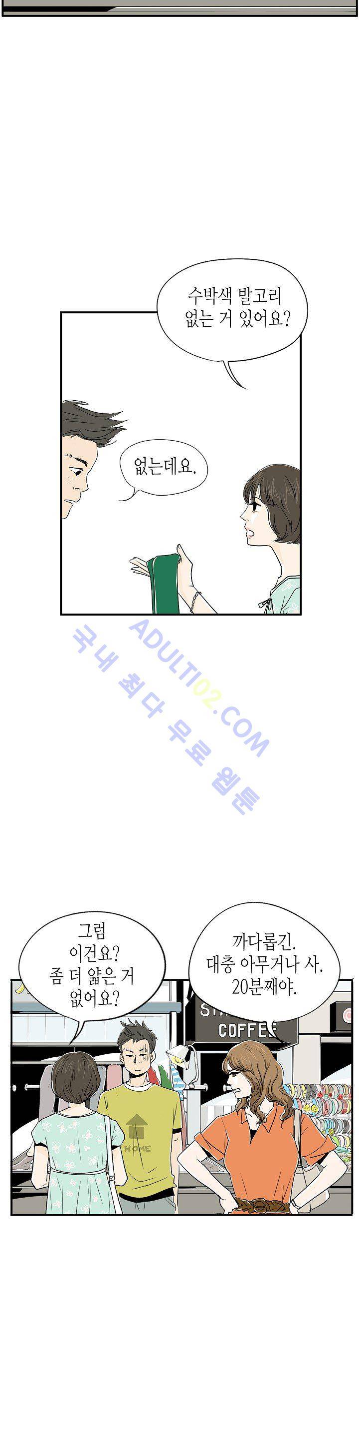 온더힐 5화 4