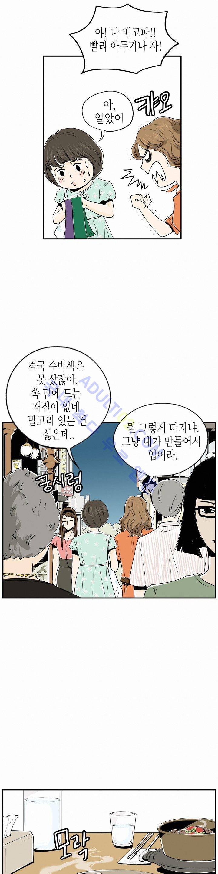 온더힐 5화 5