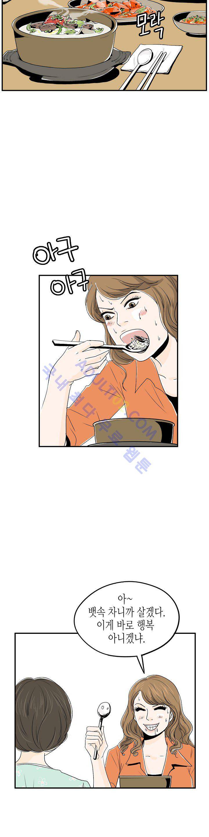 온더힐 5화 6