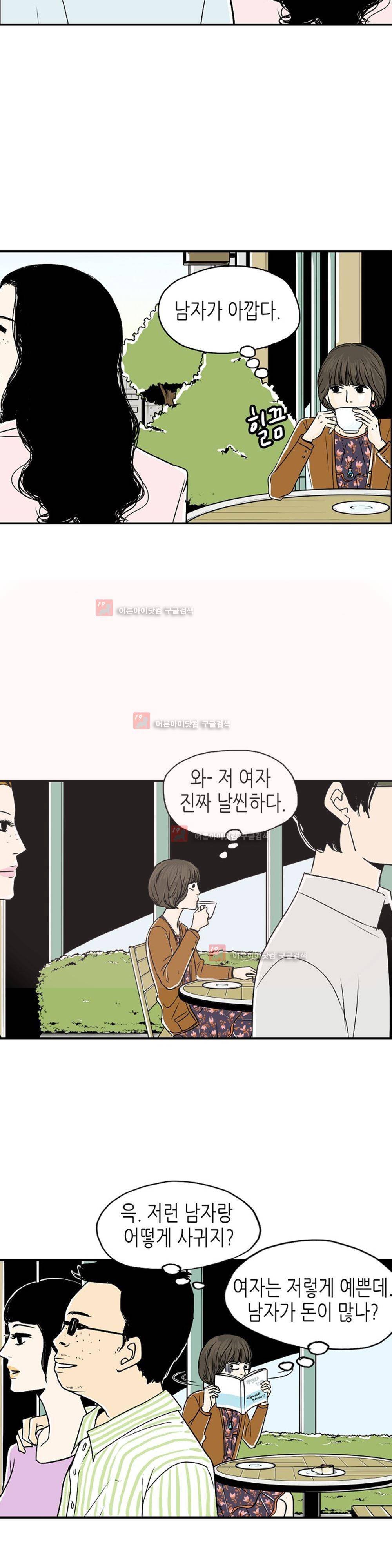 온더힐 14화 3
