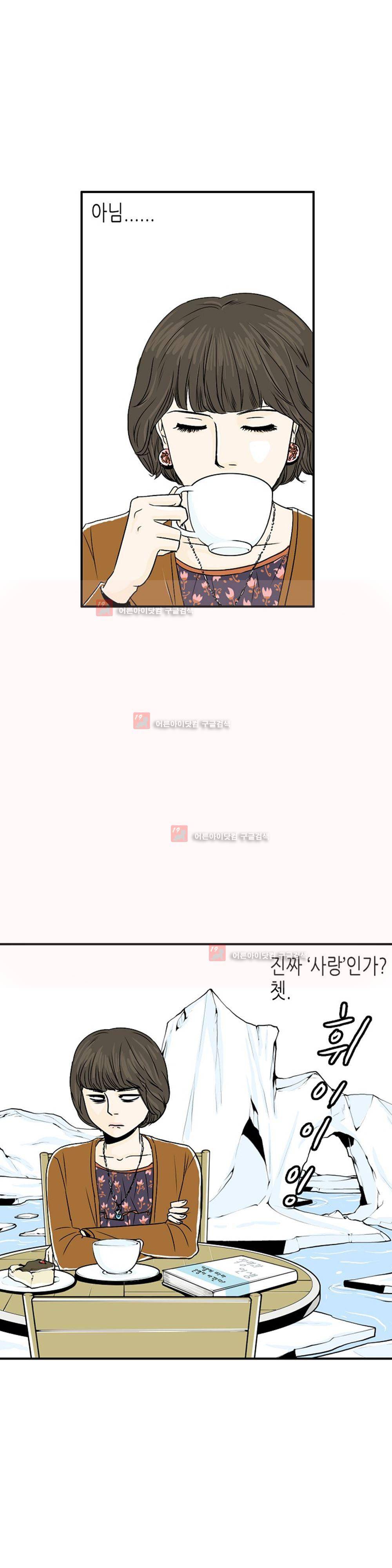 온더힐 14화 4