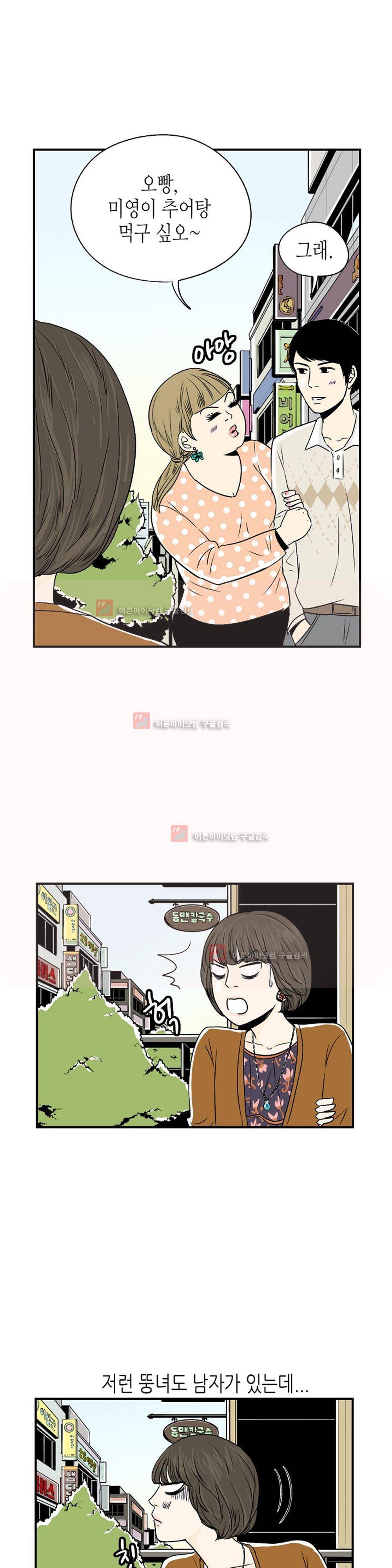 온더힐 14화 5