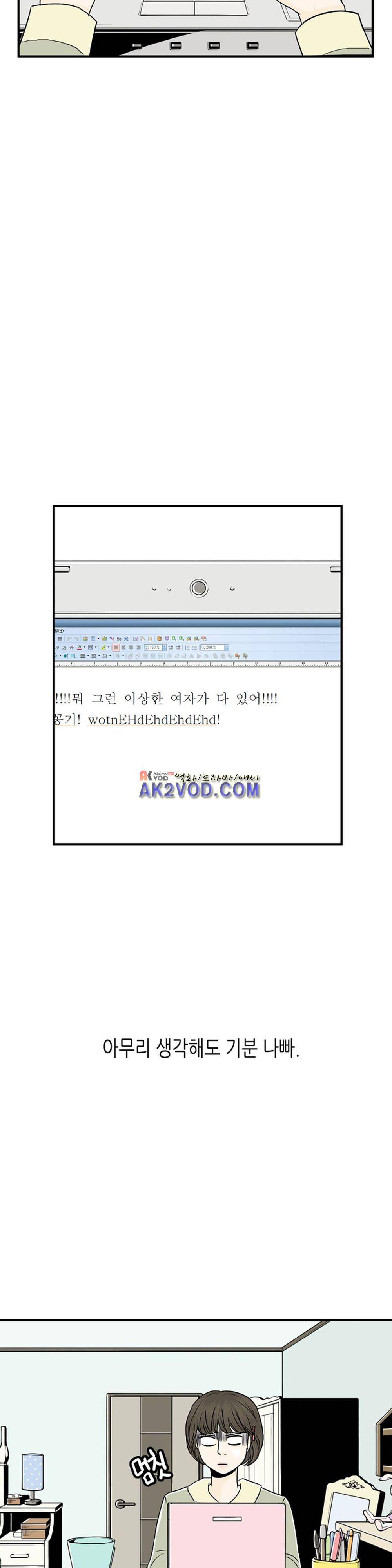 온더힐 23화 2