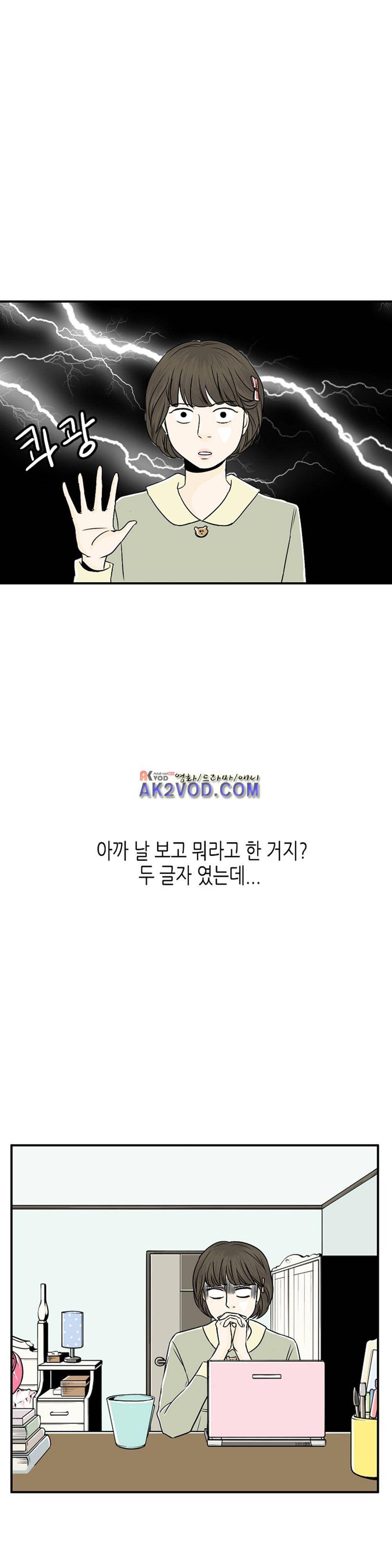 온더힐 23화 5