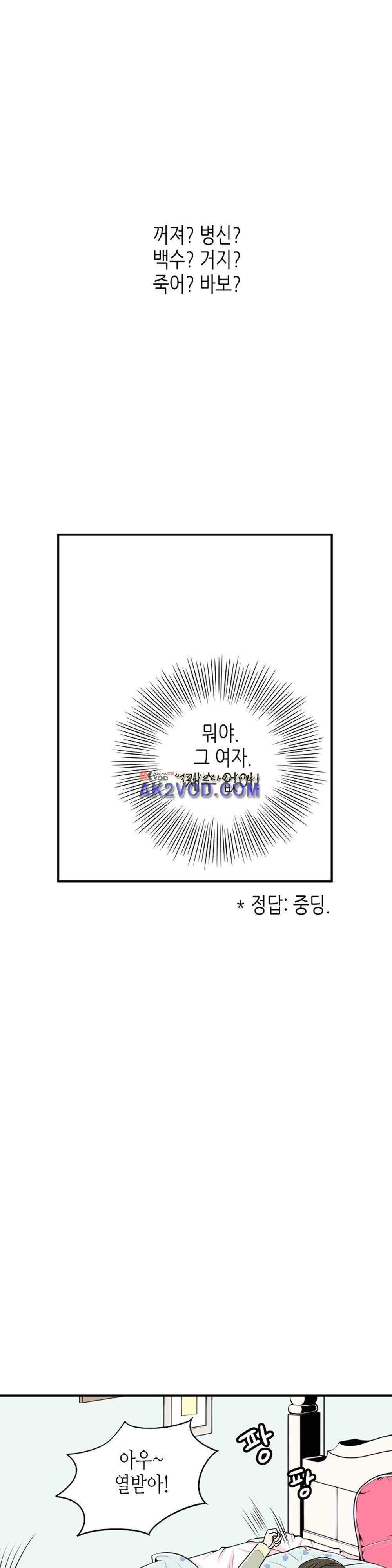온더힐 23화 6