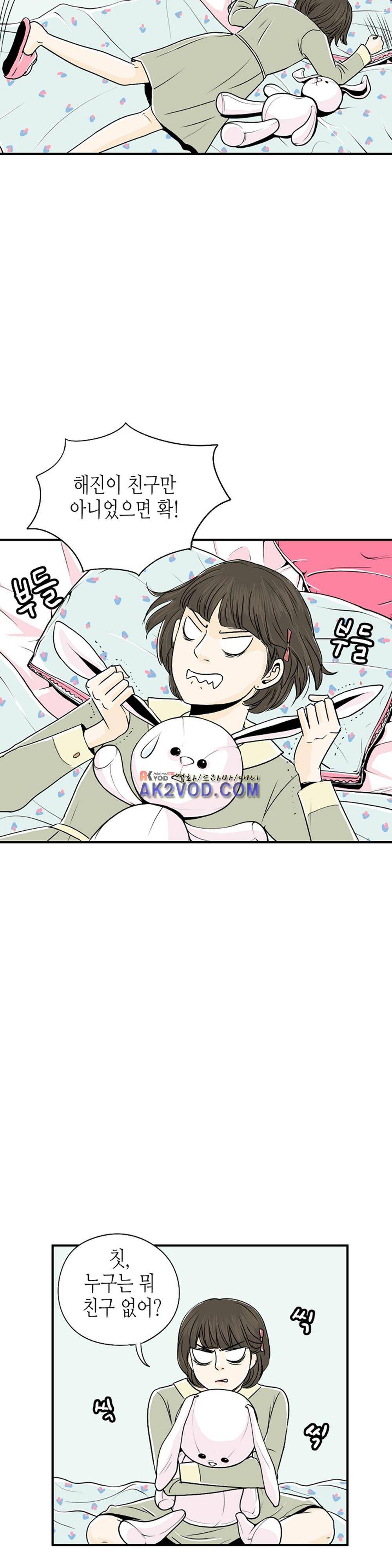 온더힐 23화 7