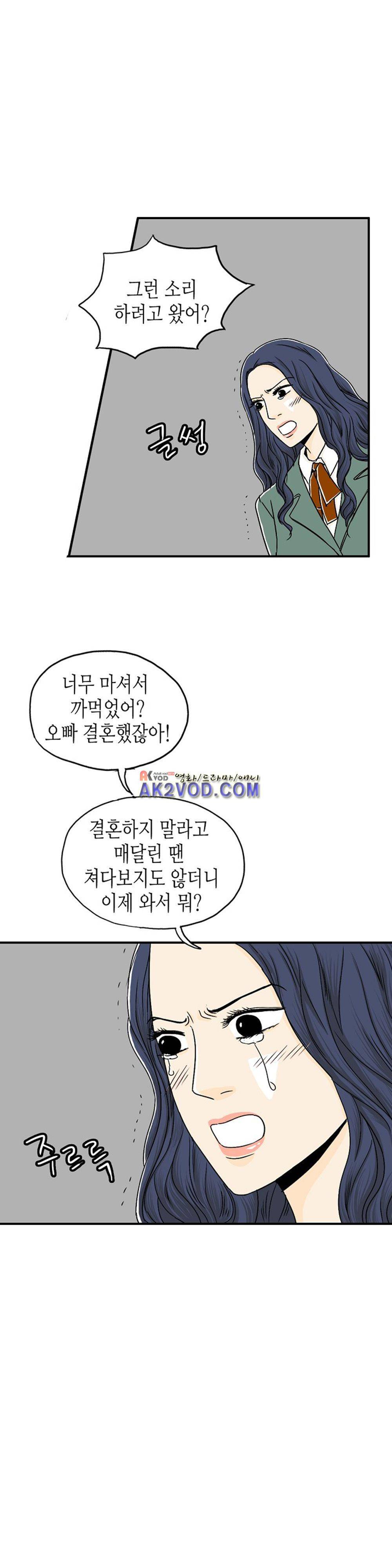 온더힐 32화 2