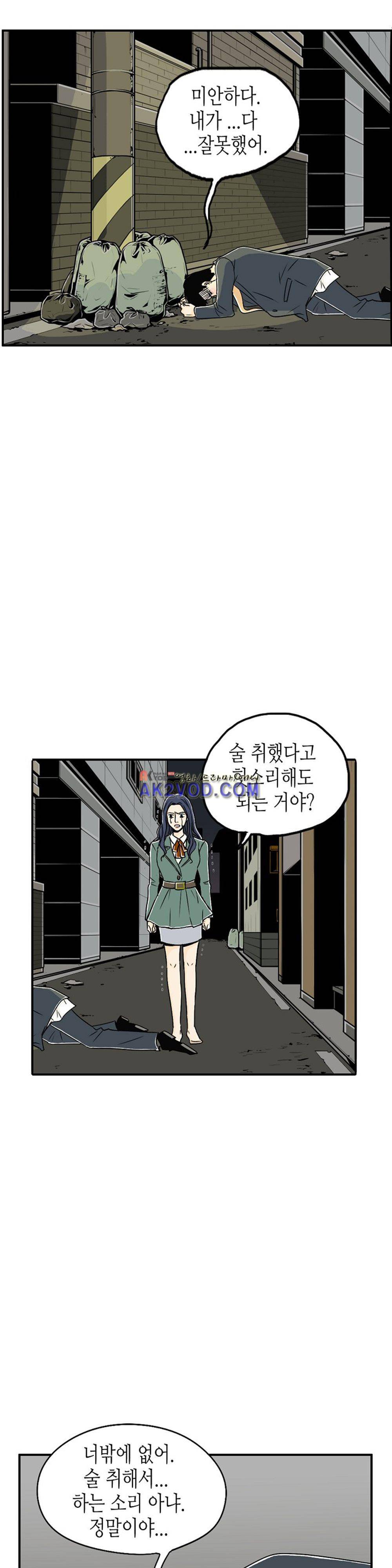 온더힐 32화 3