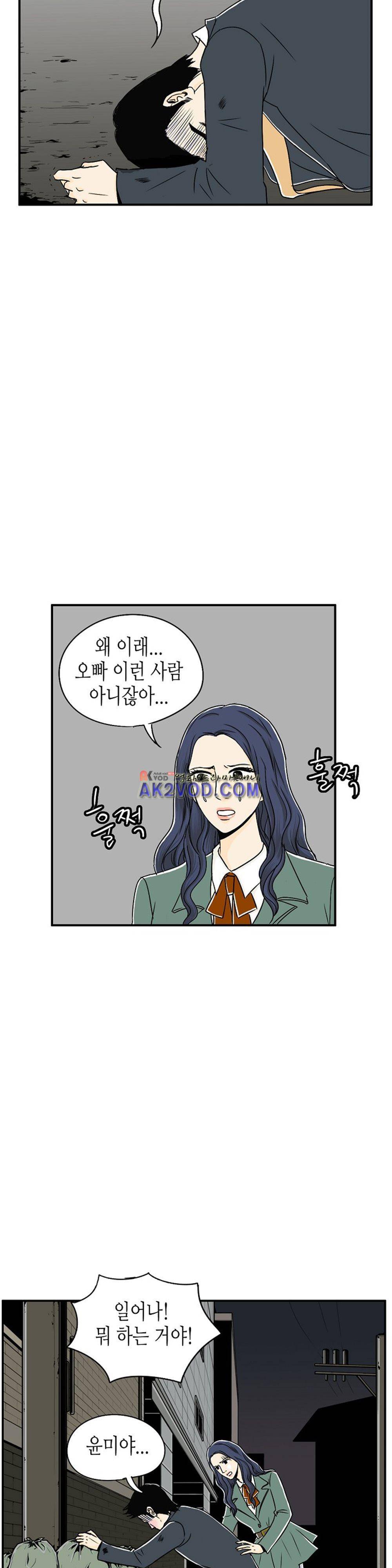온더힐 32화 4