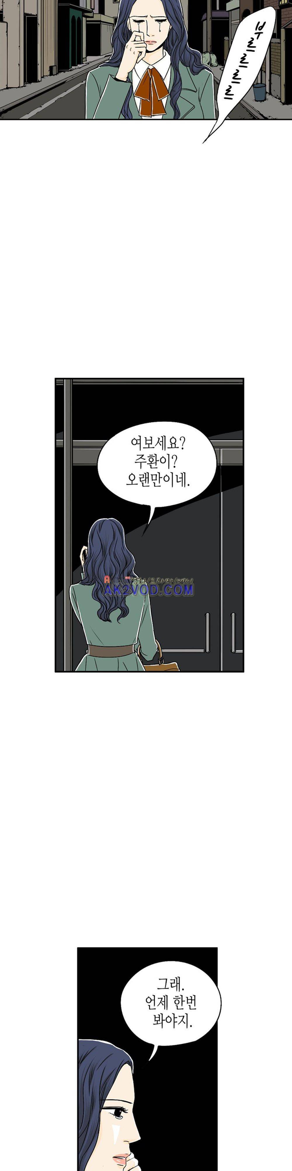 온더힐 32화 7