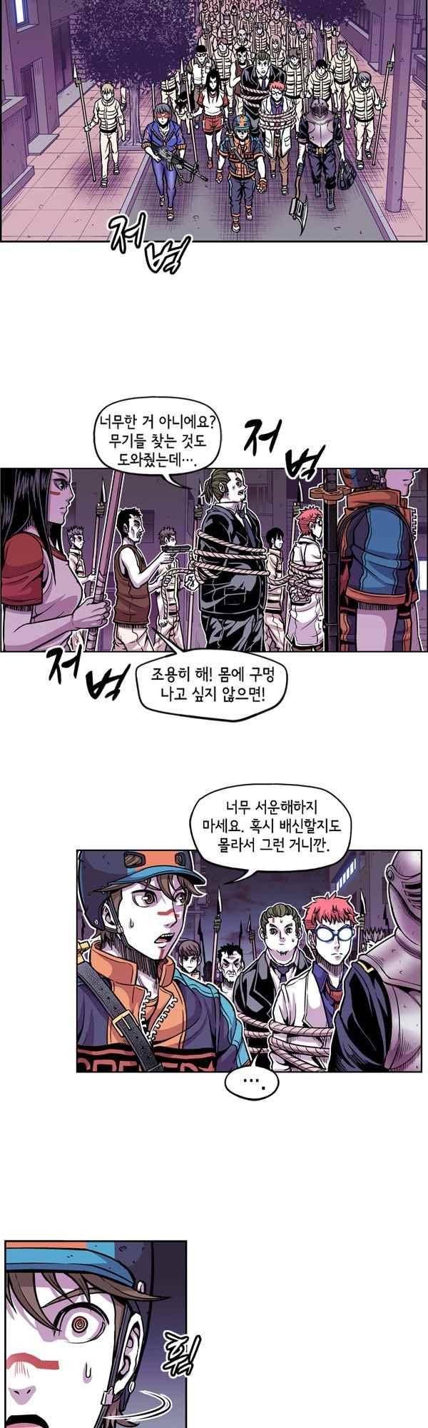 킬러라인 77화 2