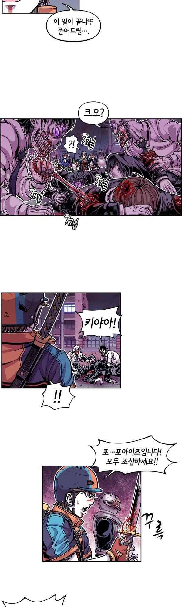 킬러라인 77화 3