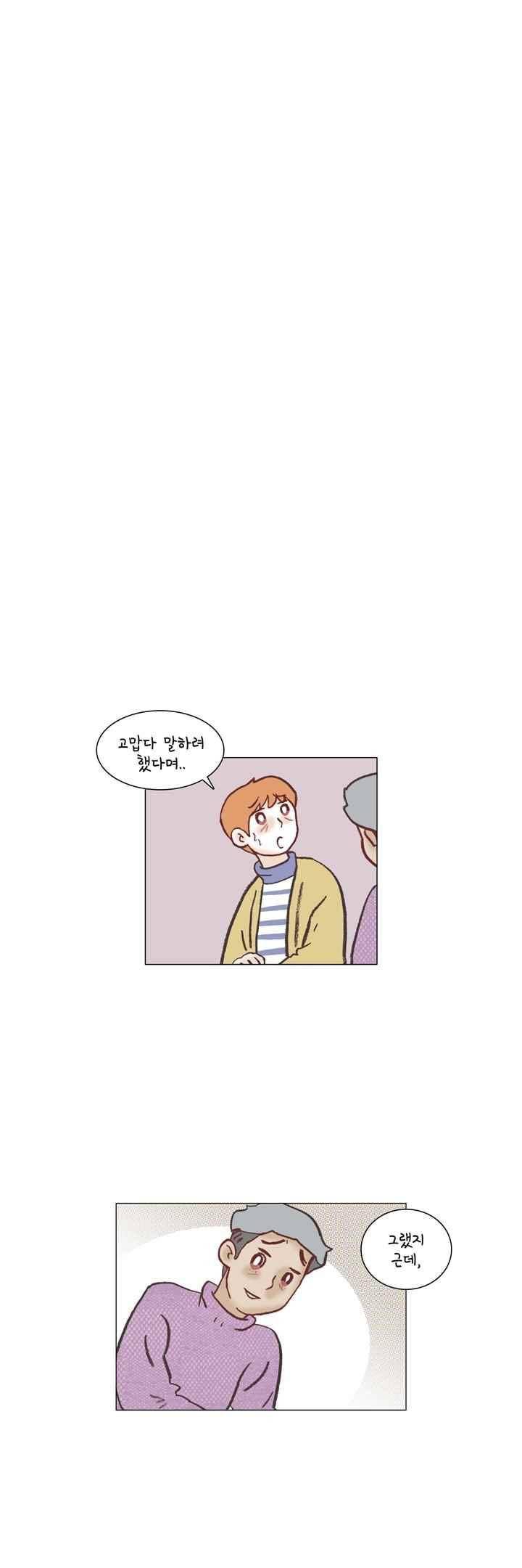 회사를 관두는 최고의 순간 40화 2
