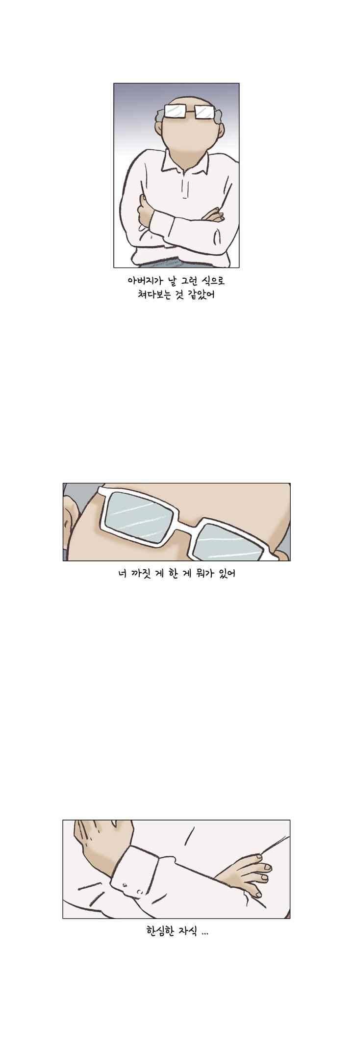 회사를 관두는 최고의 순간 40화 3