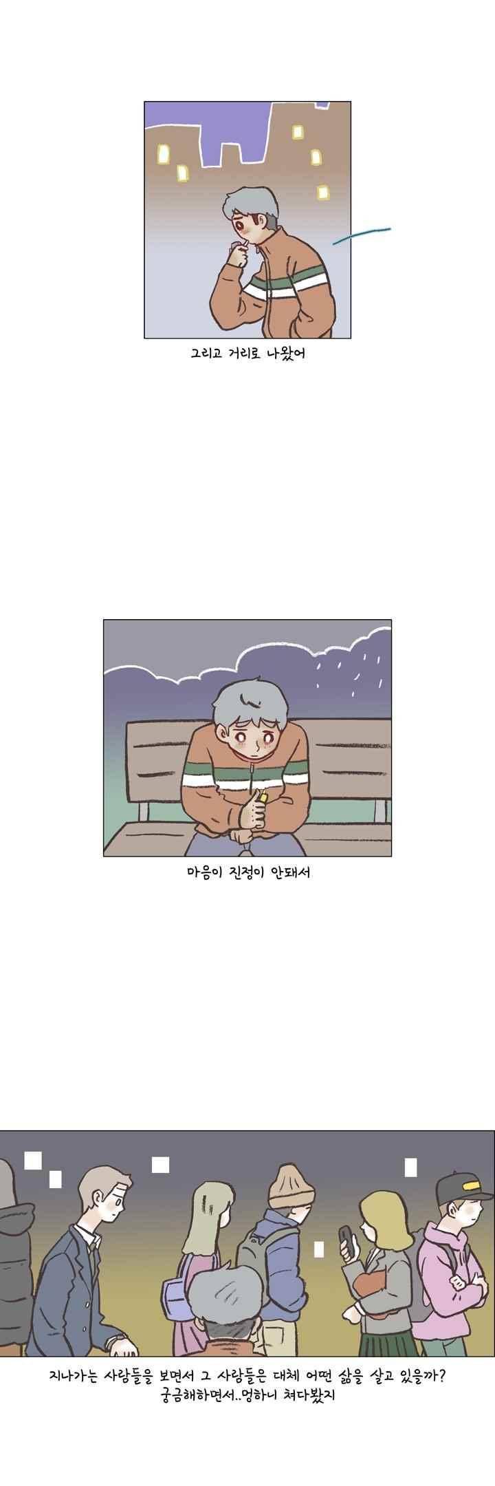 회사를 관두는 최고의 순간 40화 4