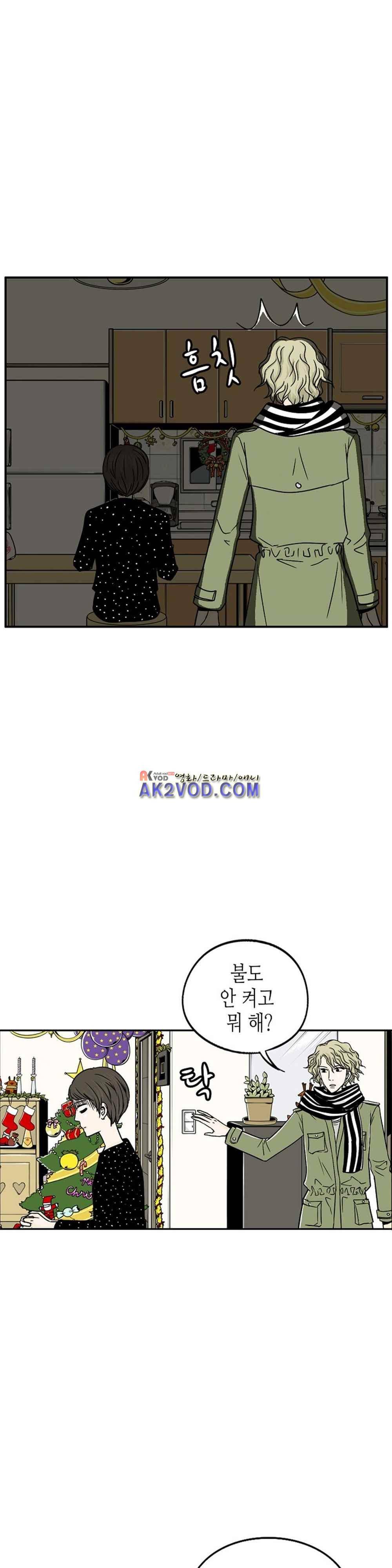 온더힐 46화 2