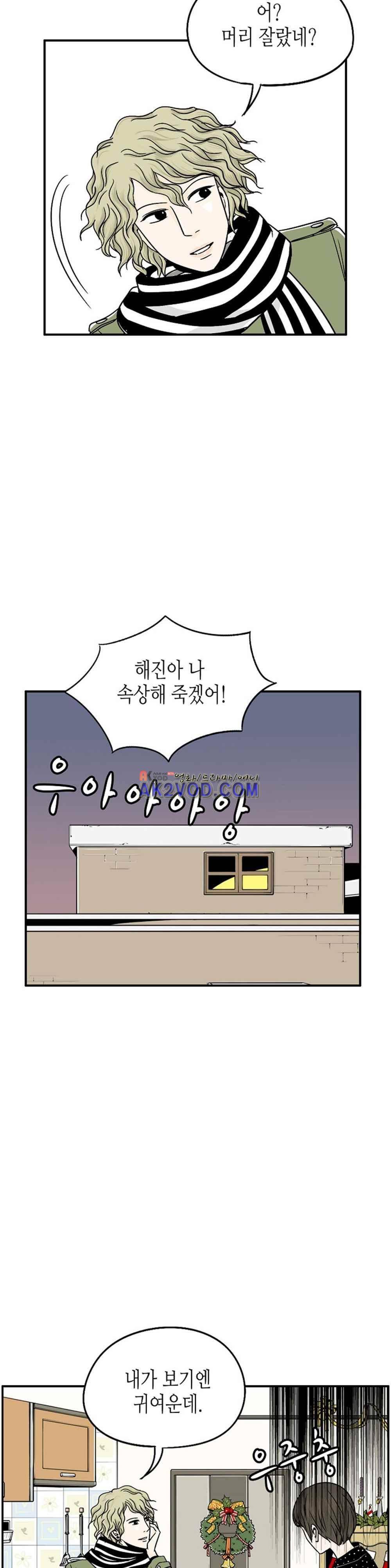 온더힐 46화 3