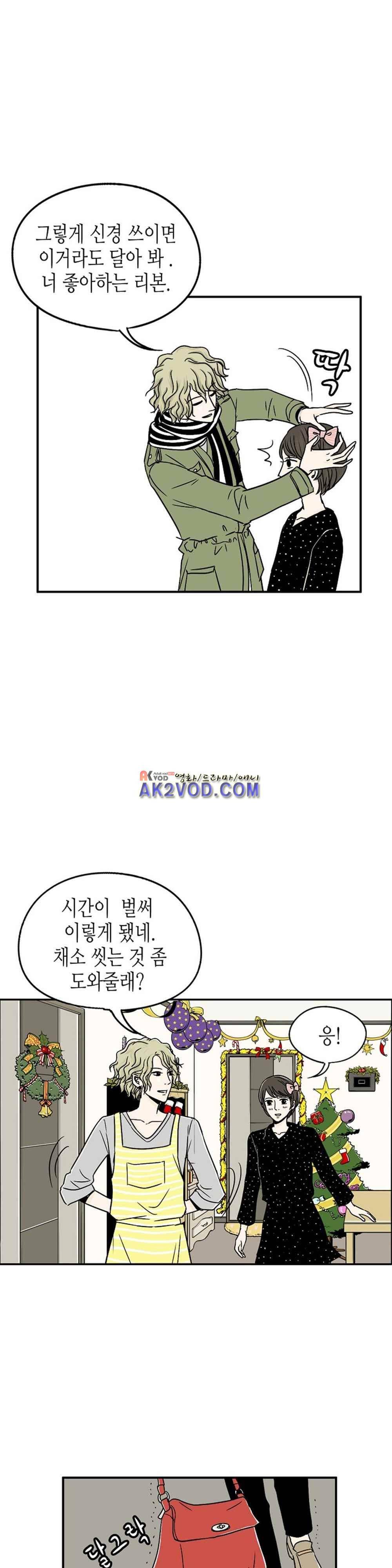 온더힐 46화 5