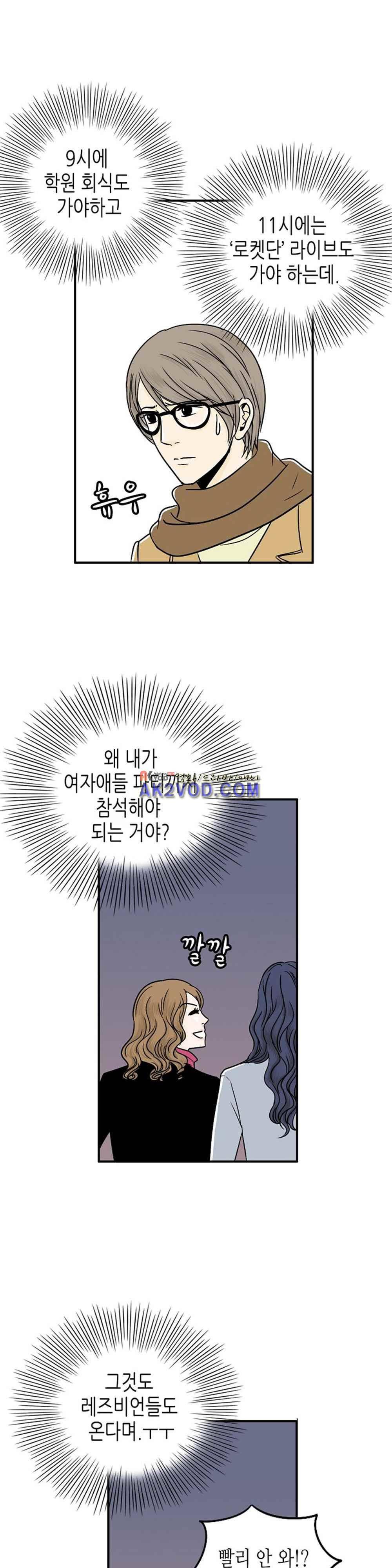 온더힐 46화 7