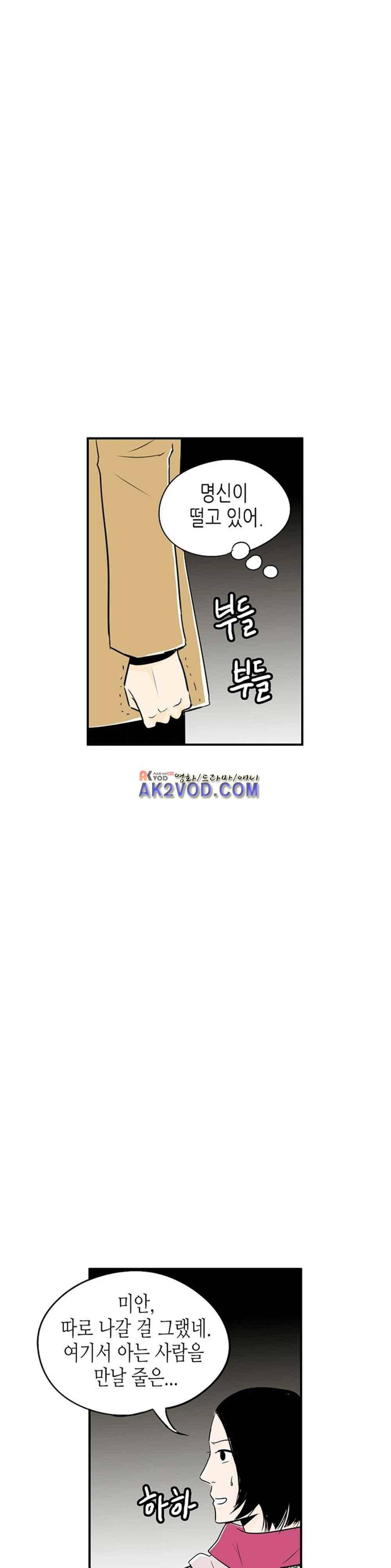 온더힐 51화 8