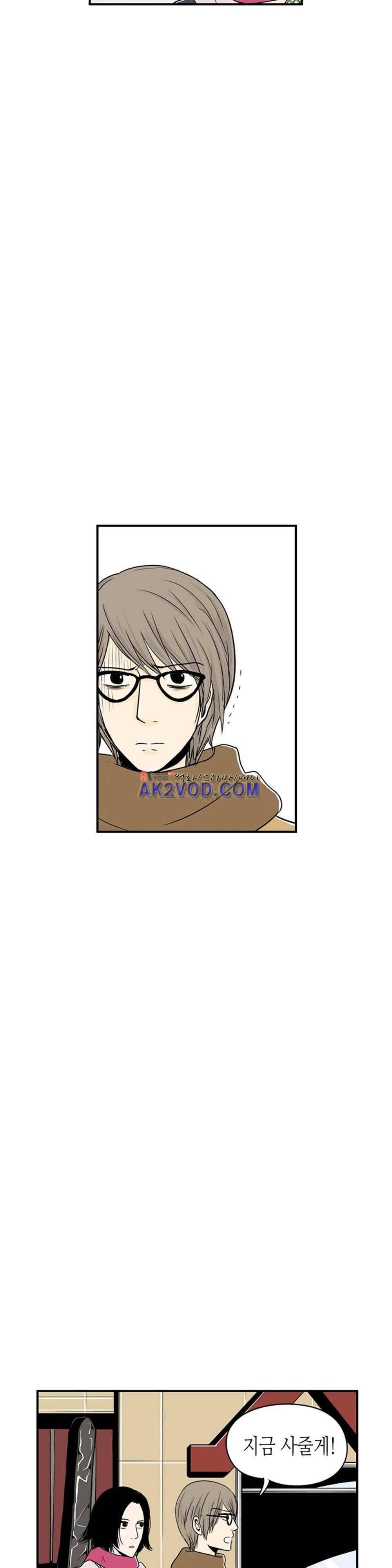 온더힐 51화 9