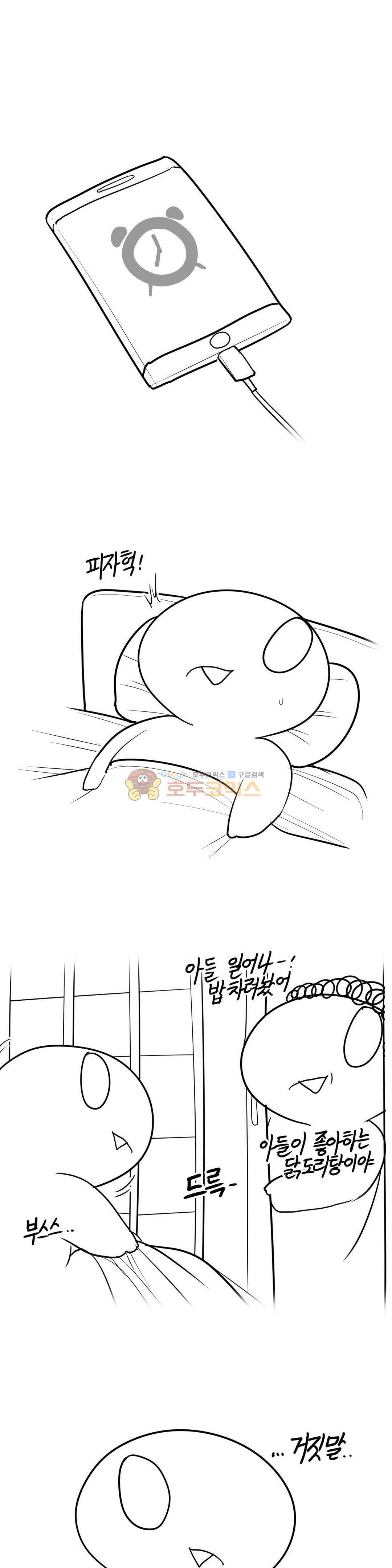 레바툰 155화 - 레바 입대일지 (2) 1
