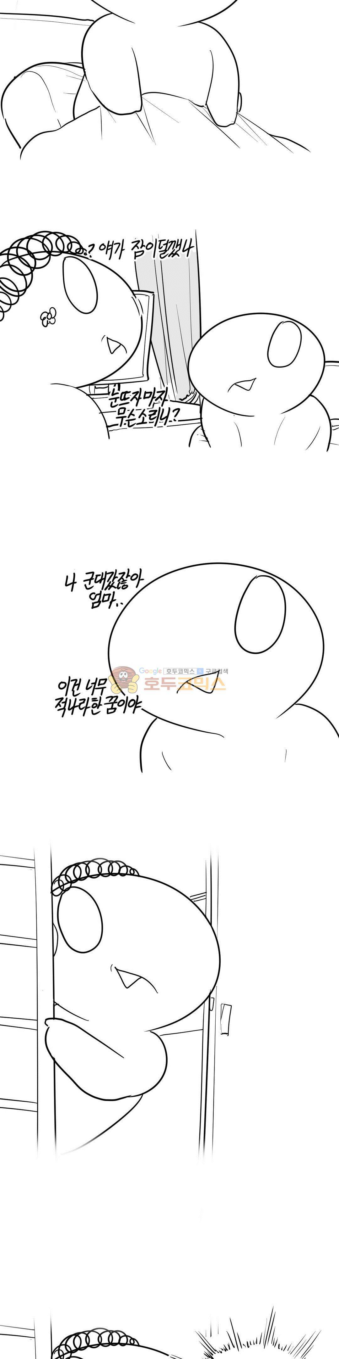 레바툰 155화 - 레바 입대일지 (2) 2
