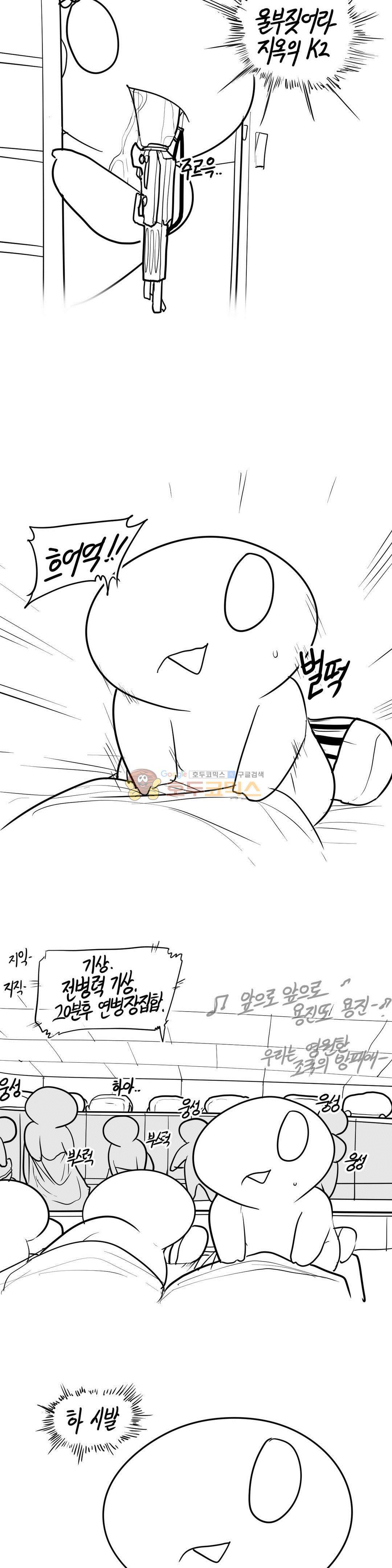 레바툰 155화 - 레바 입대일지 (2) 3