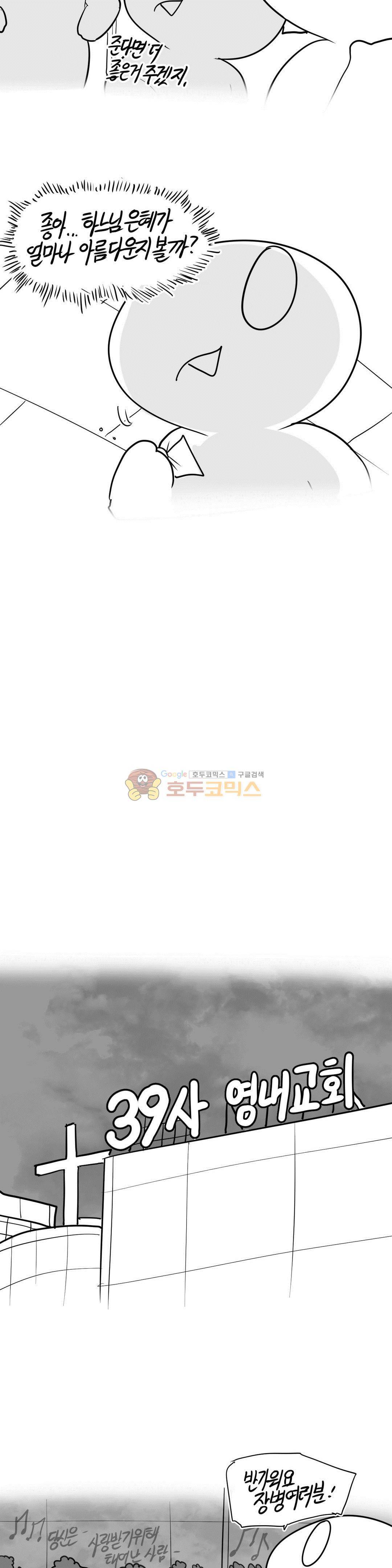 레바툰 155화 - 레바 입대일지 (2) 10