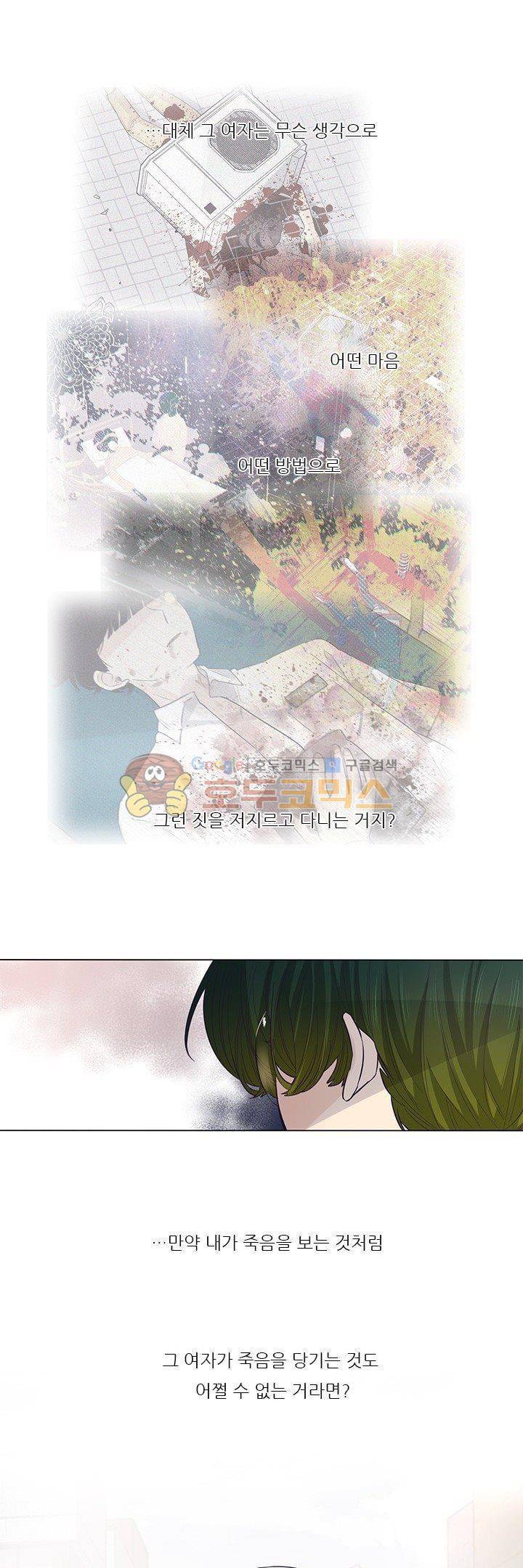 죽기 살기로 39화 1