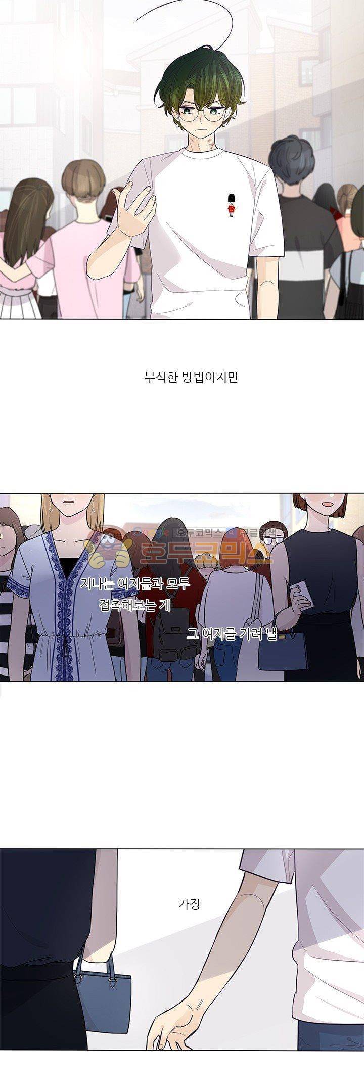 죽기 살기로 39화 2