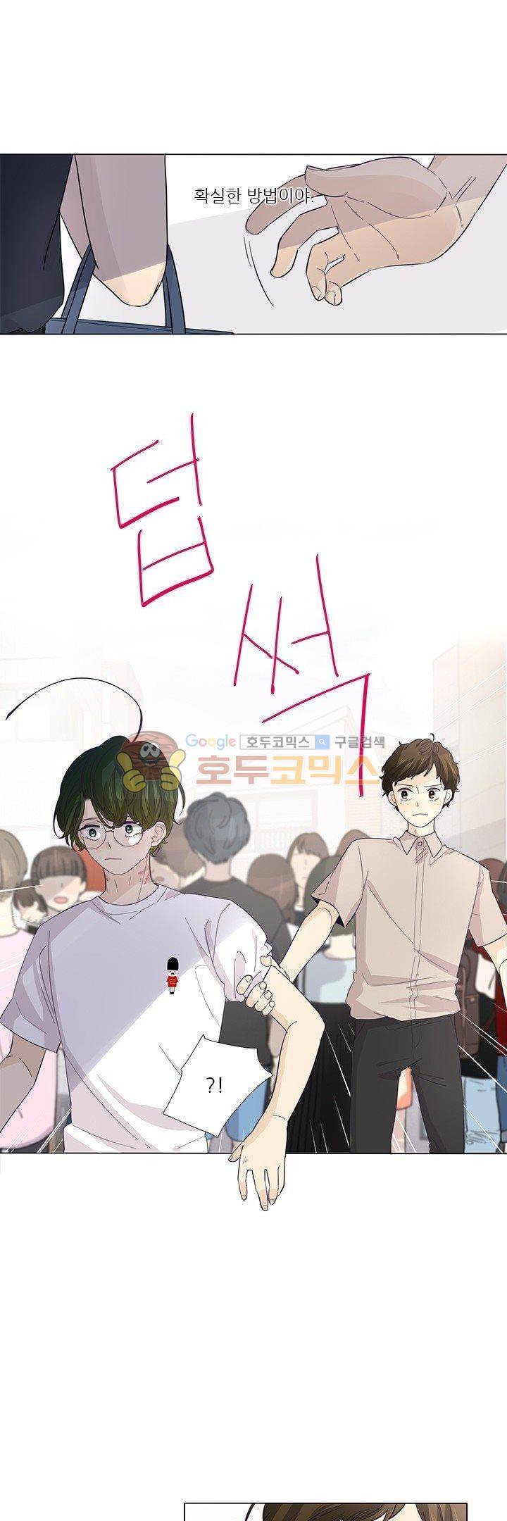 죽기 살기로 39화 3