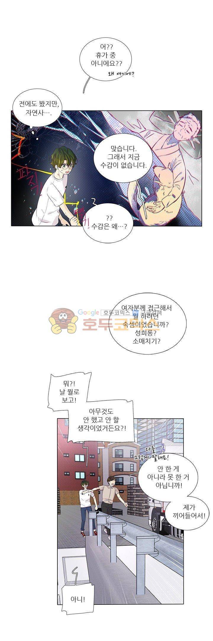 죽기 살기로 39화 5