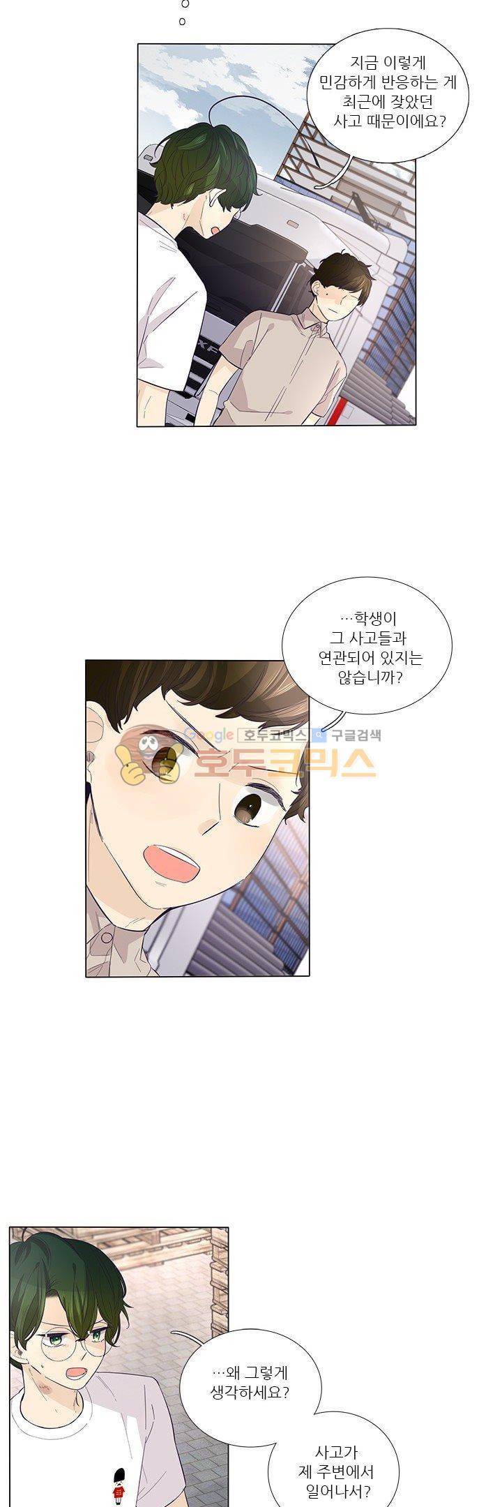 죽기 살기로 39화 7