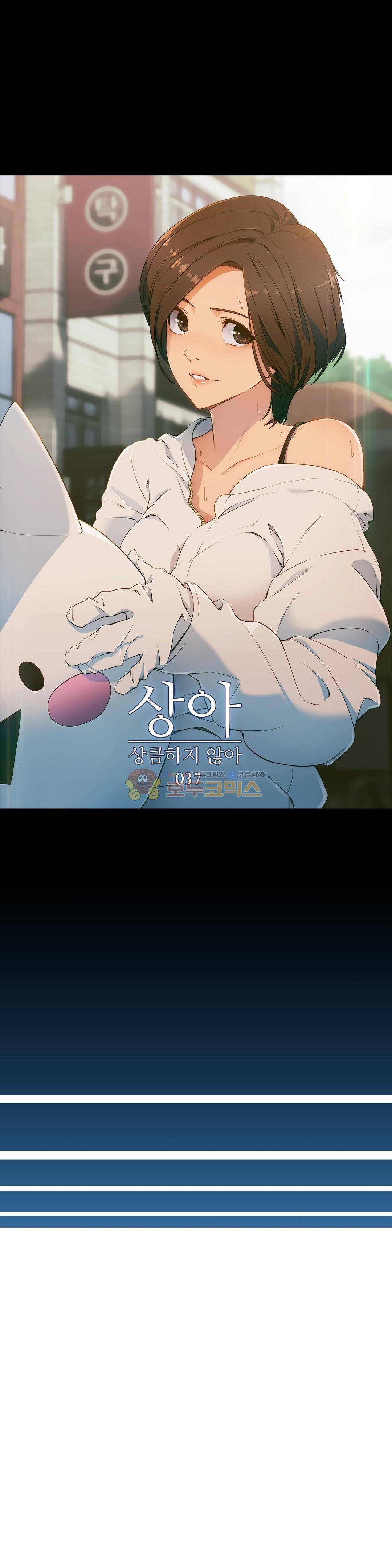 상아 37화 1