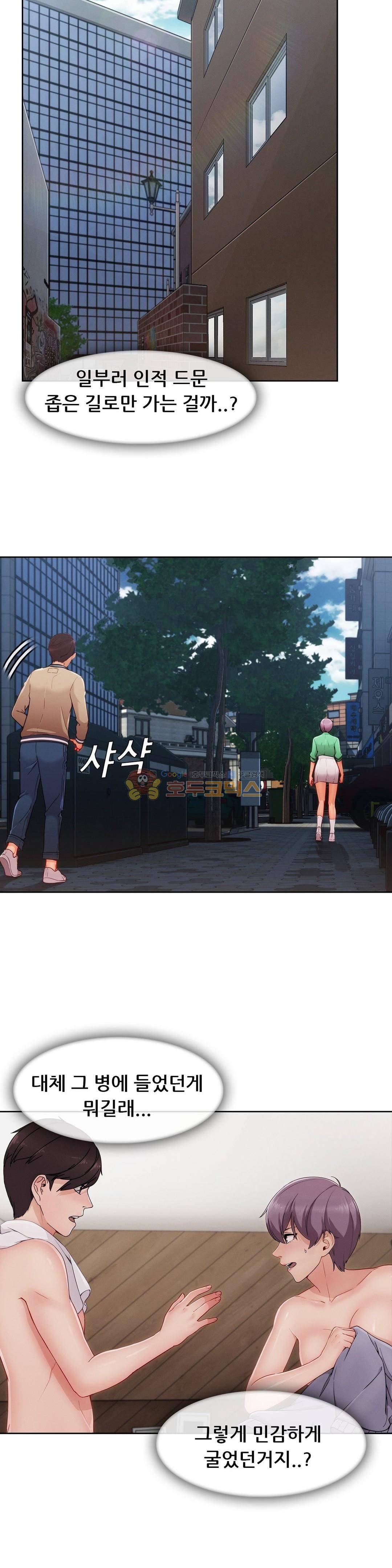 상아 37화 3