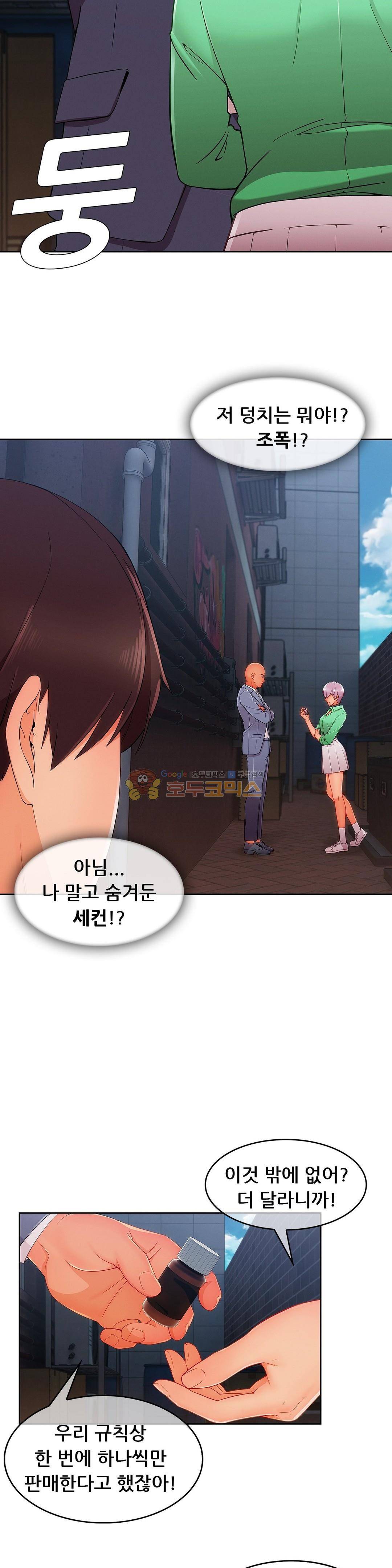 상아 37화 5