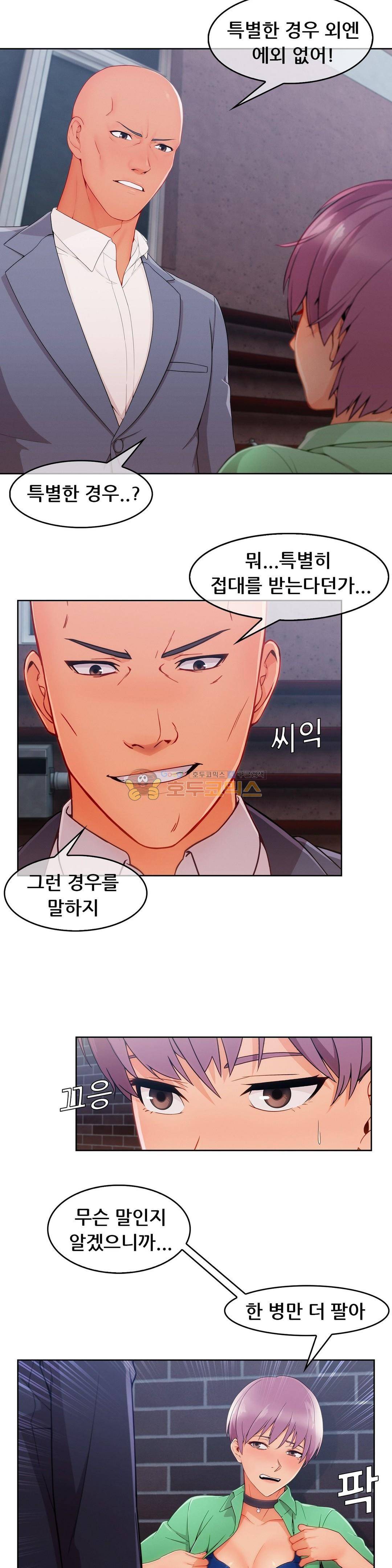 상아 37화 6