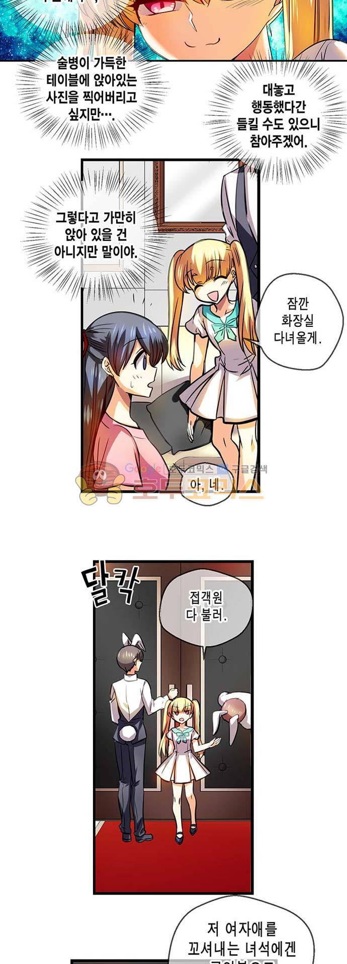 혈라의 일족 42-2화 유혹 (2) 3