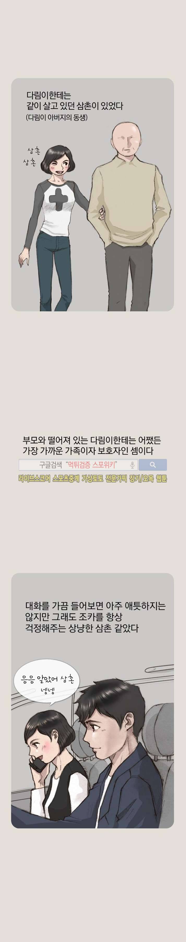 마네킹 22화 2