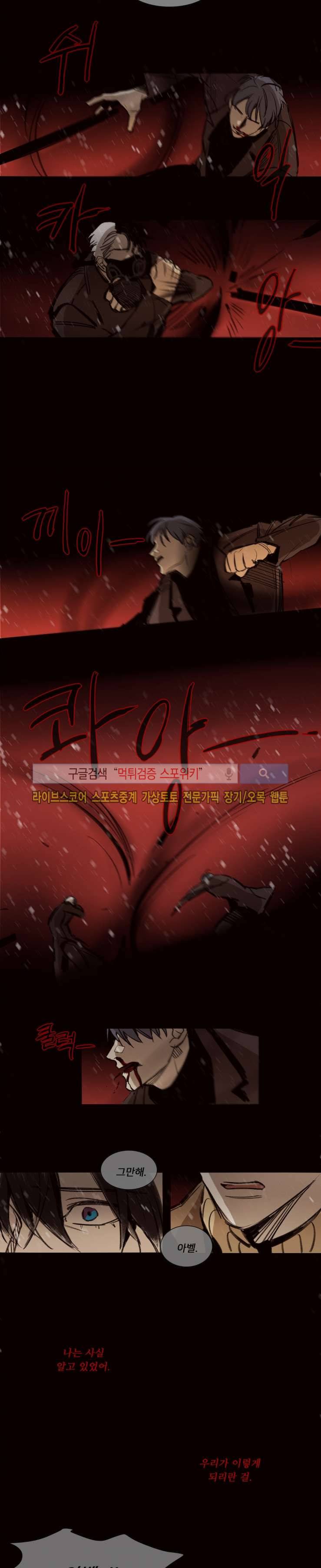 마이웨이 40화 2