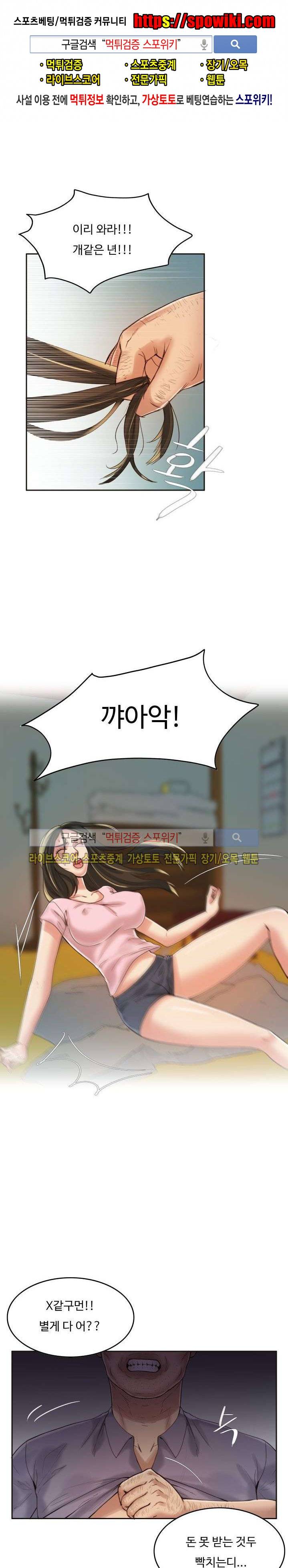 마리포사 6화 1