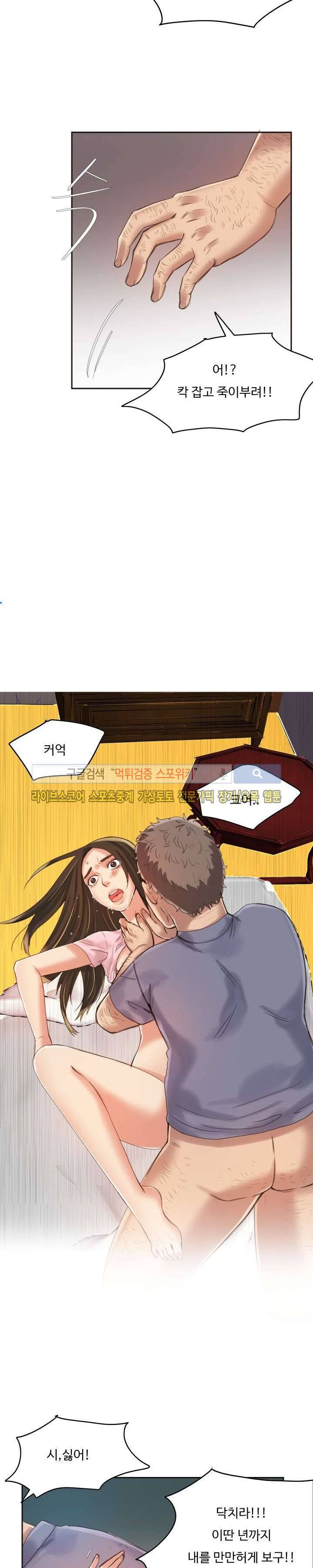마리포사 6화 4