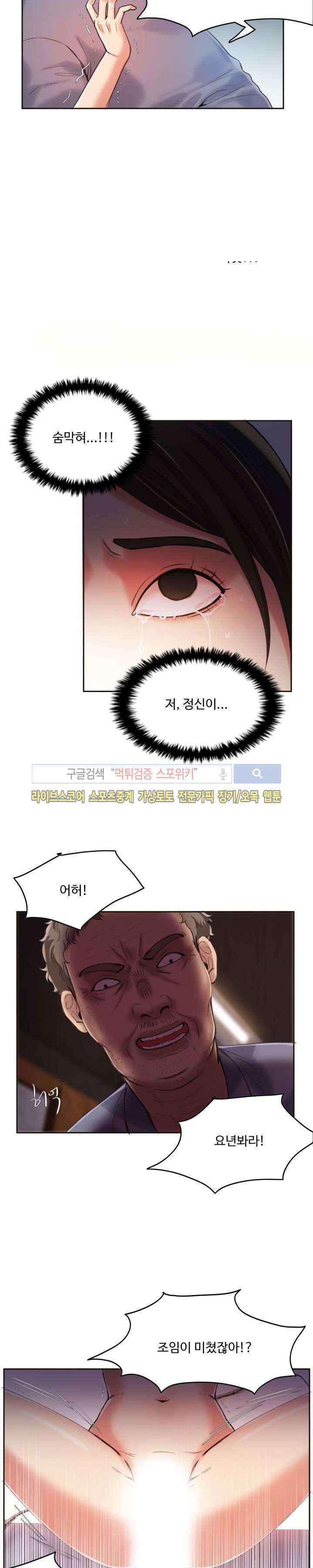마리포사 6화 5