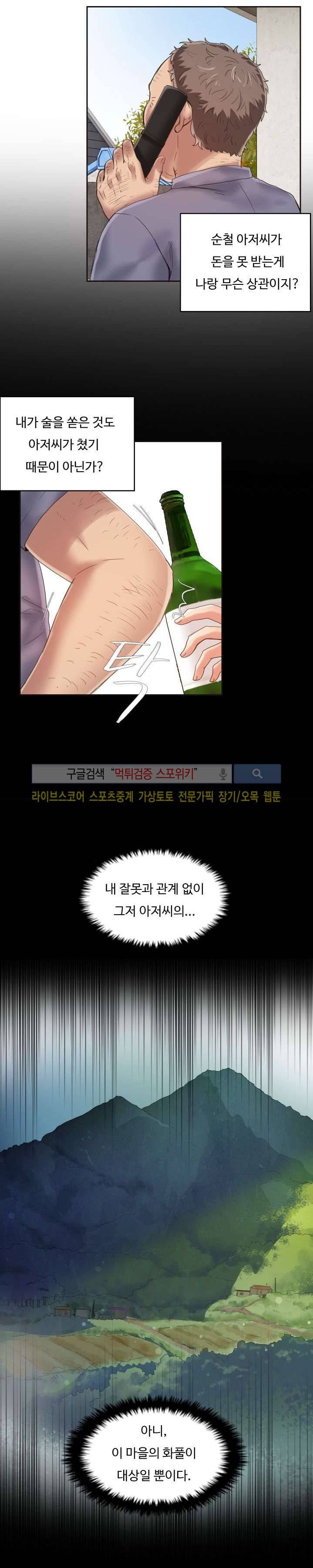 마리포사 6화 7