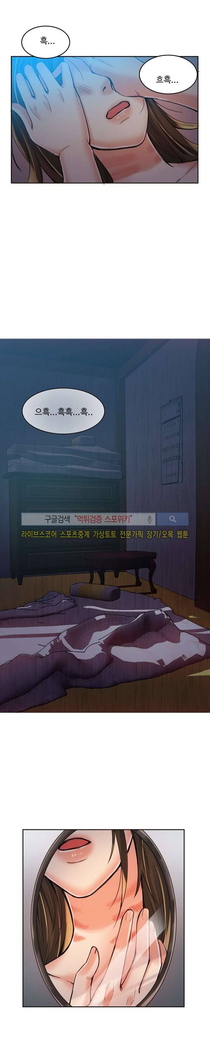 마리포사 6화 12