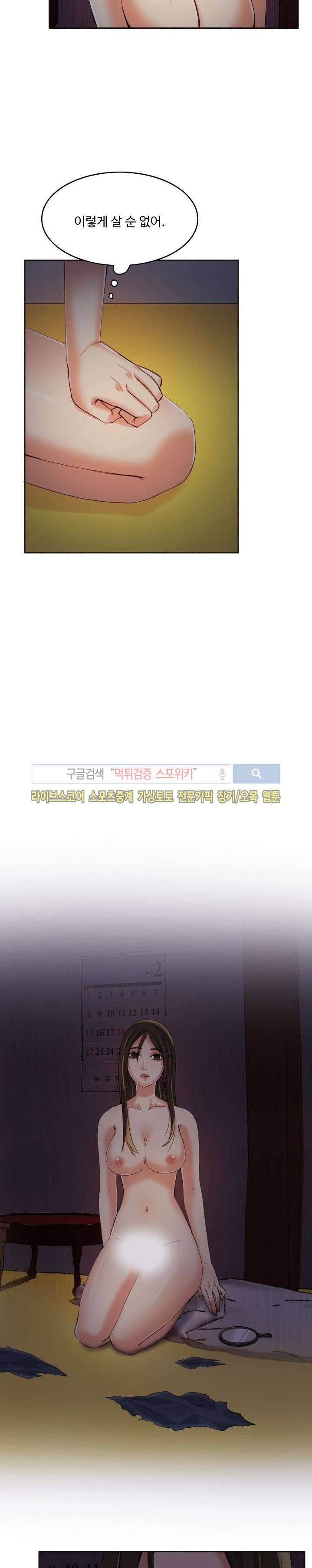 마리포사 6화 14