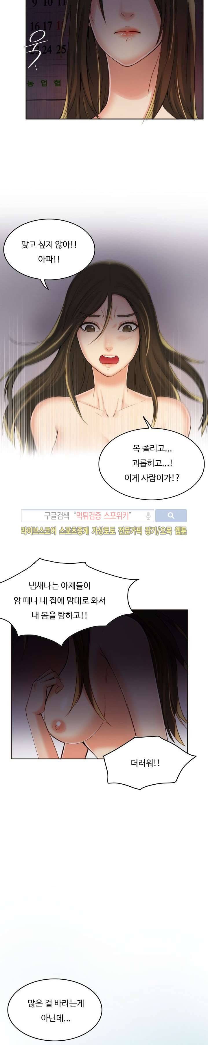 마리포사 6화 15