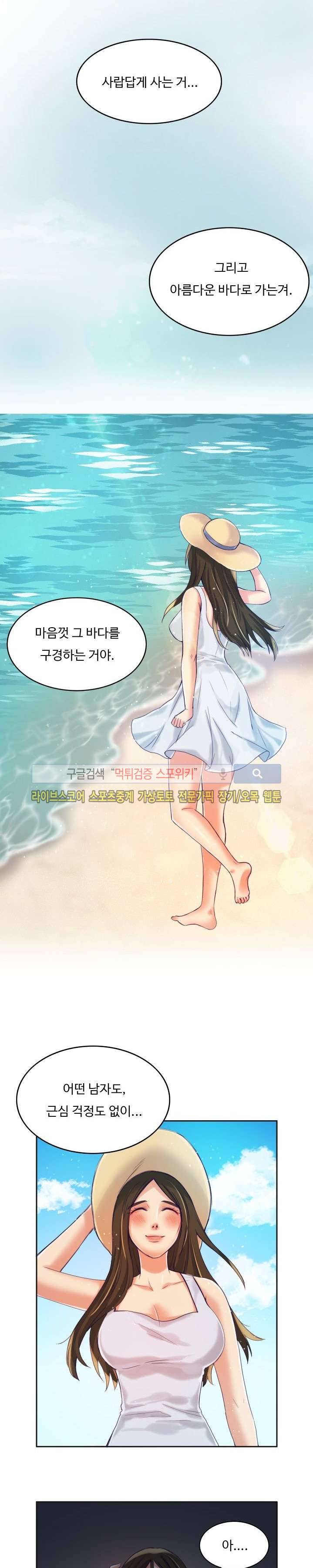 마리포사 6화 16