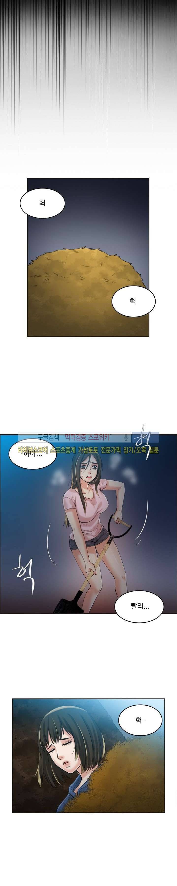 마리포사 6화 19